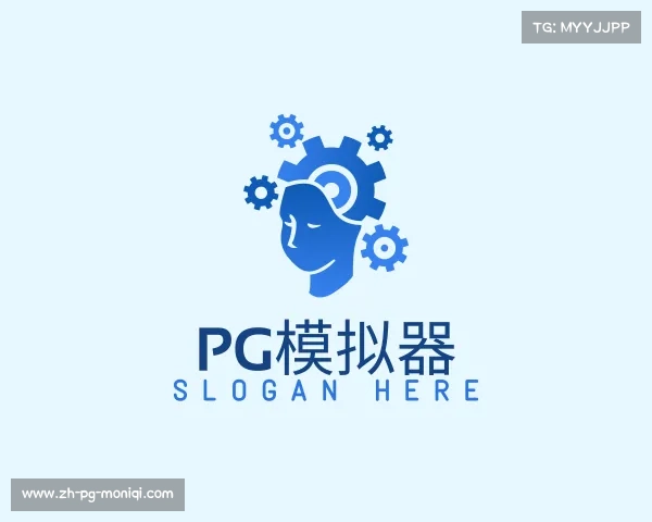 解读PG模拟器